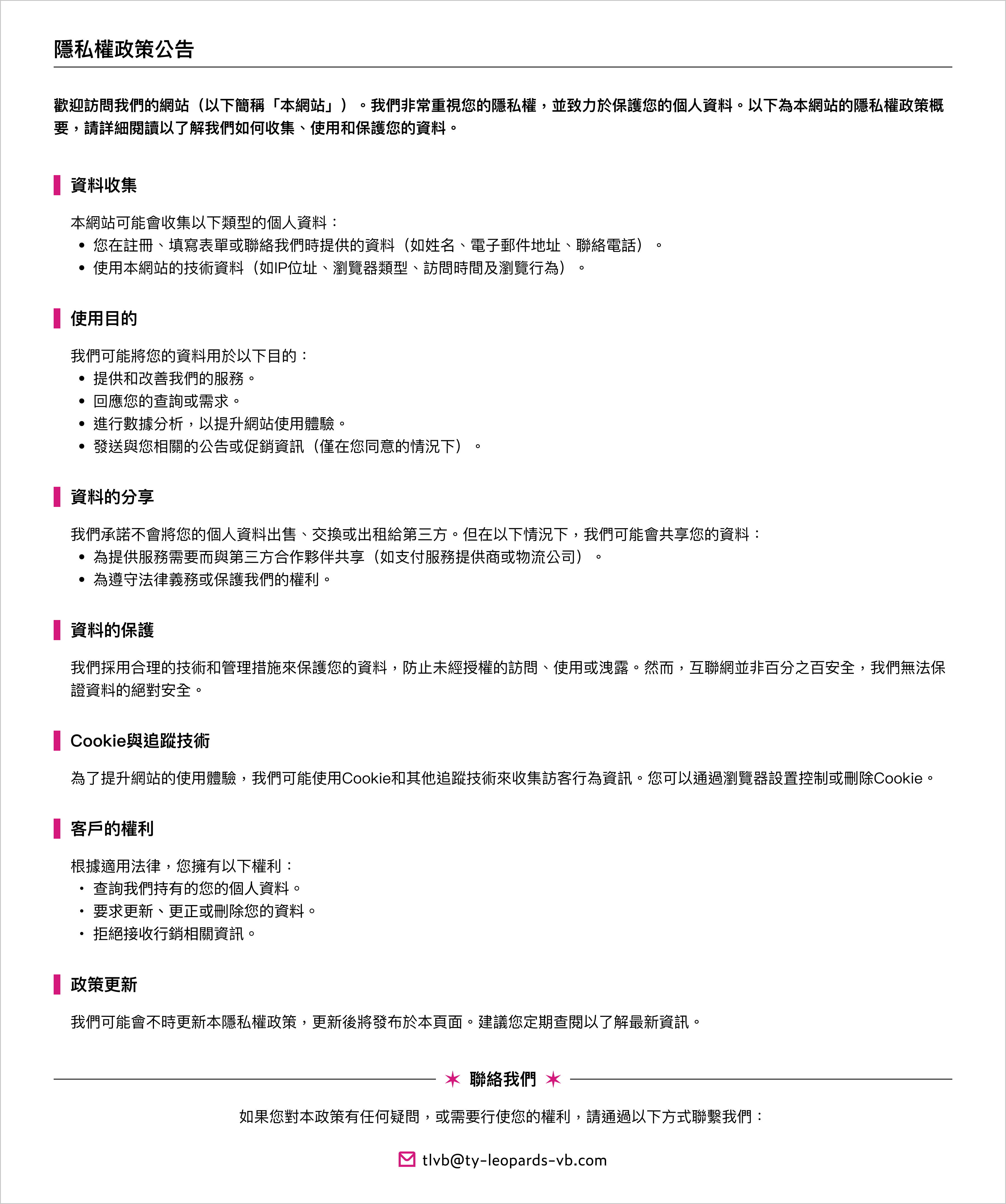 privacy-policy
